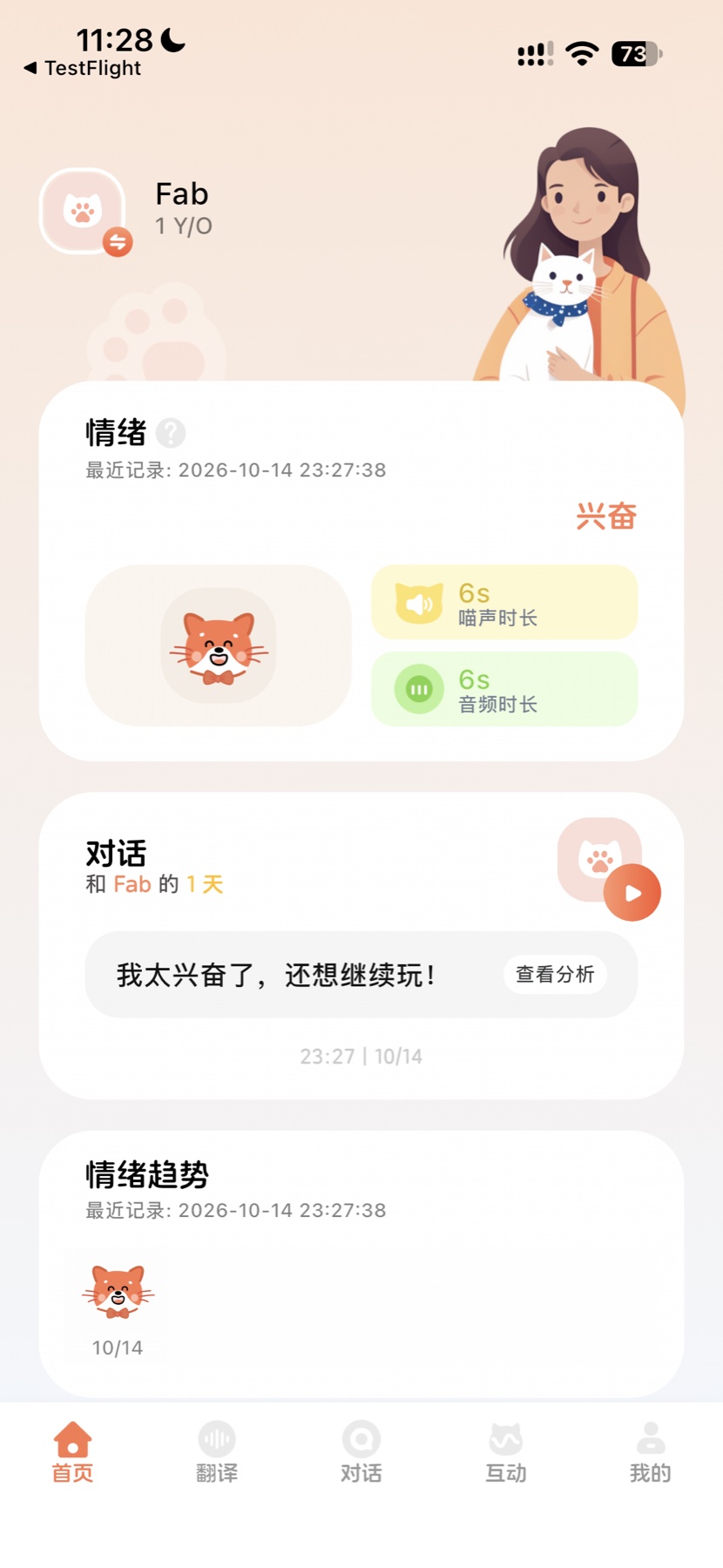 Meow Room 猫咪情绪趋势界面