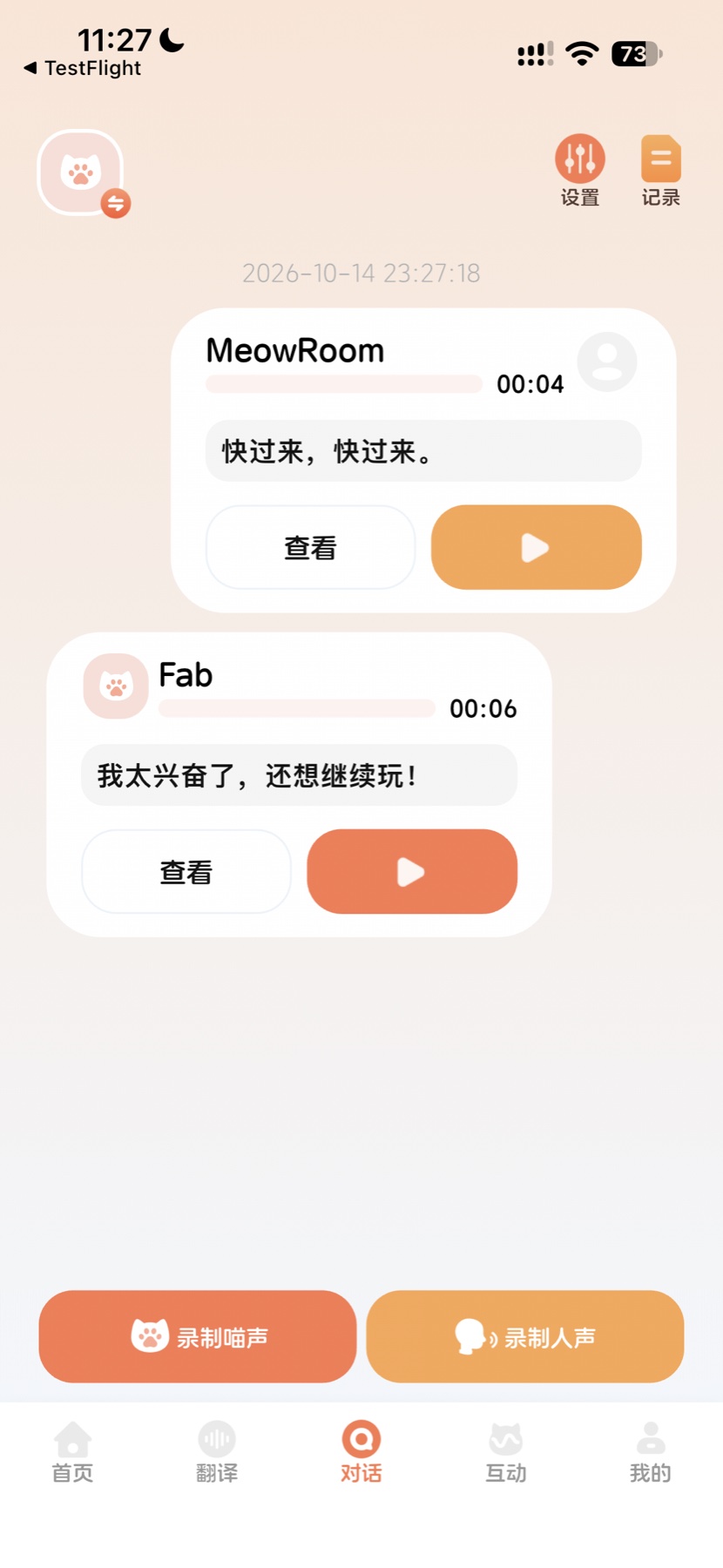 Meow Room 人猫对话界面